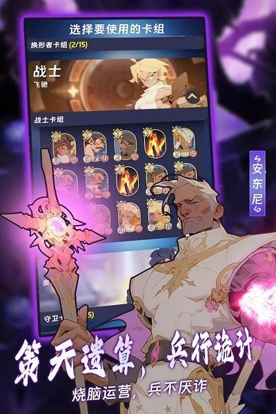 灵域游戏手机版最新版截图3