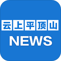 云上平顶山客户端
