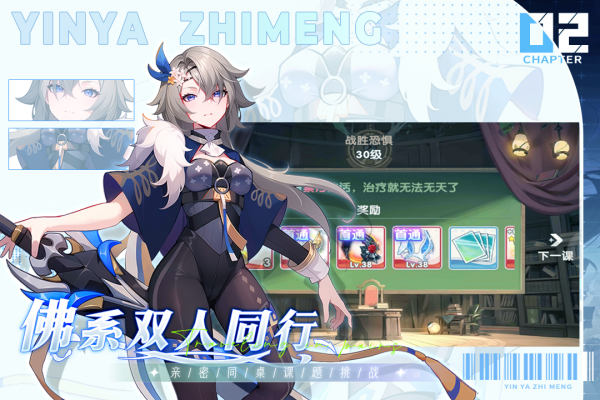 银鸦之梦官方版最新版截图1