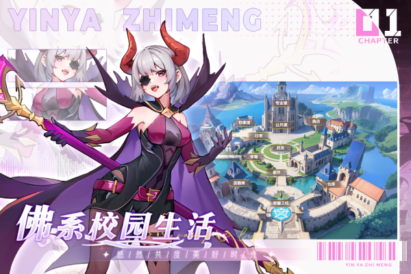 银鸦之梦官方版最新版截图2