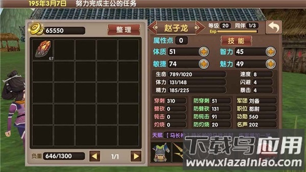 三国大时代5飞龙在天破解版