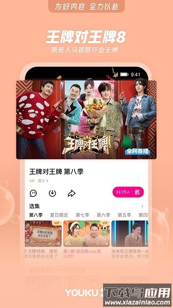 优酷视频免费下载