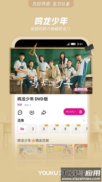 优酷视频最新版2025截图2