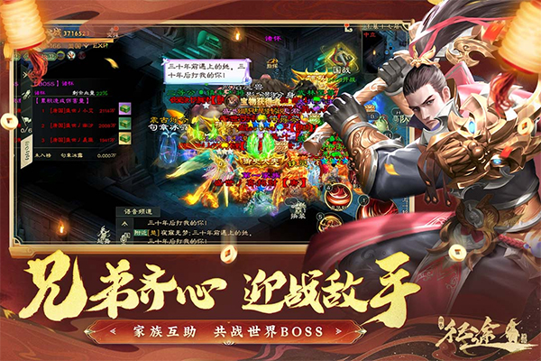 绿色征途手游oppo版最新版截图4