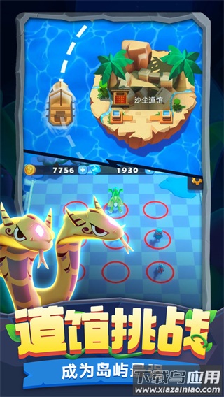 驯兽召唤师手游官方下载正版截图4