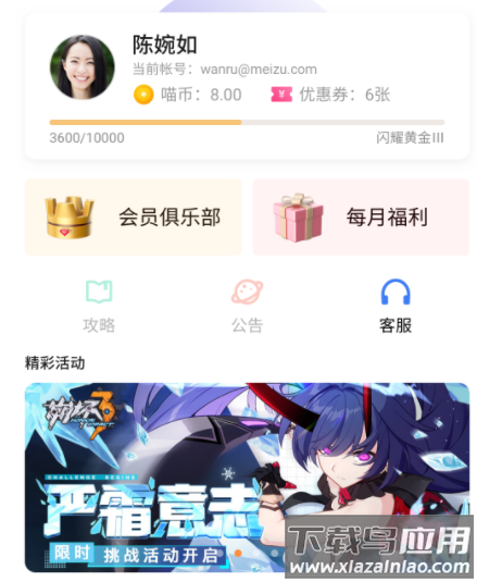 魅族游戏框架app
