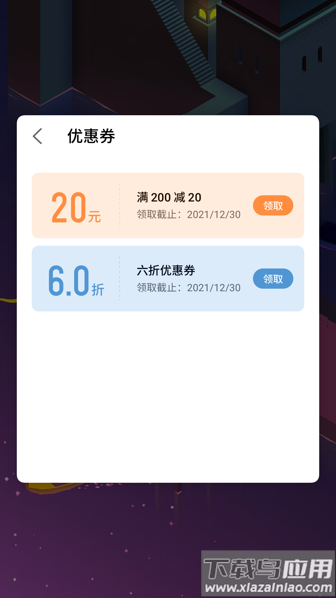 魅族游戏框架app截图1