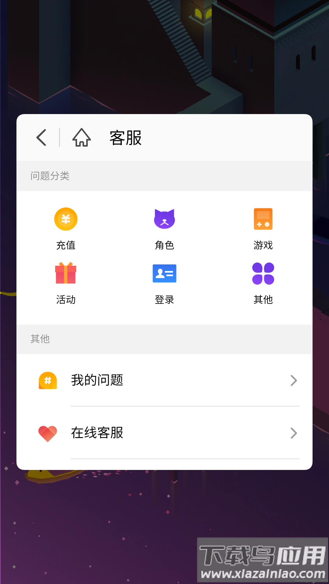 魅族游戏框架app截图3