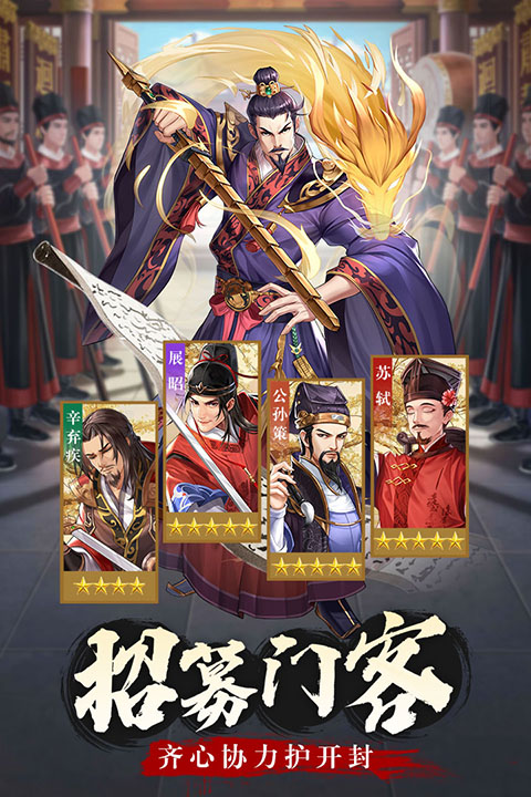 神判包青天手游最新版截图5