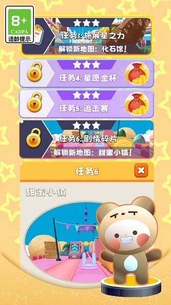 蠢萌跑酷大作战游戏最新版截图3