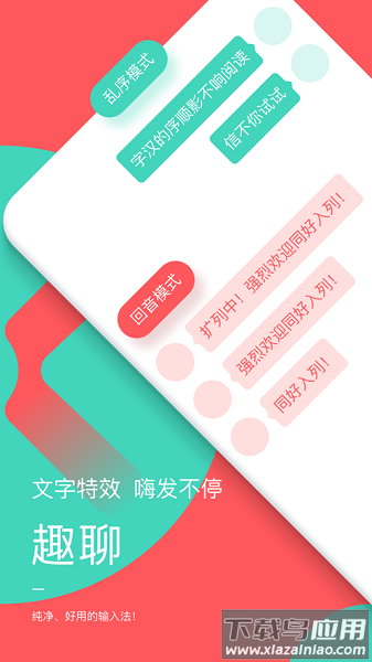手心输入法APP截图