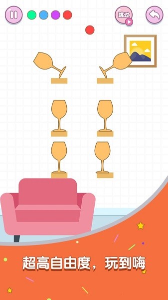 滚动玻璃杯手游最新版截图4