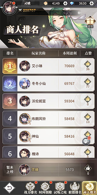 斗罗大陆武魂觉醒魅族版