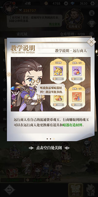 斗罗大陆武魂觉醒魅族版