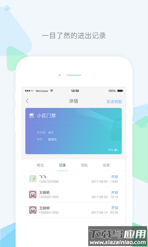 乐开app最新版截图1