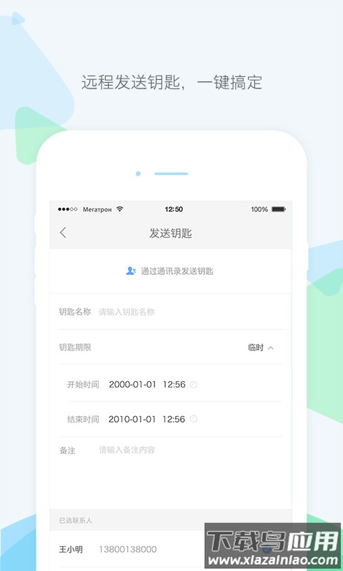 乐开app最新版截图3