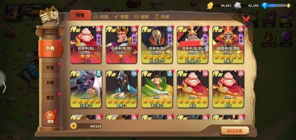 蚁族崛起网易版