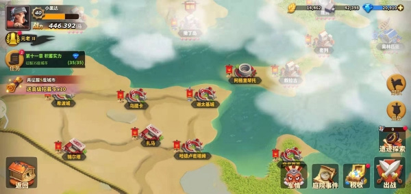 蚁族崛起网易版