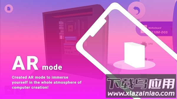 电脑的创造者中文版最新版截图1