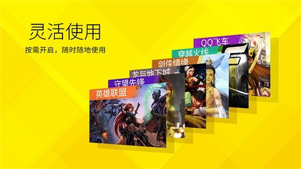 达龙云电脑电视版app最新版截图4