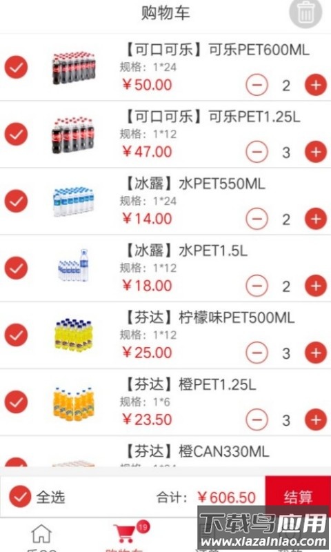 可乐GOapp最新版截图2