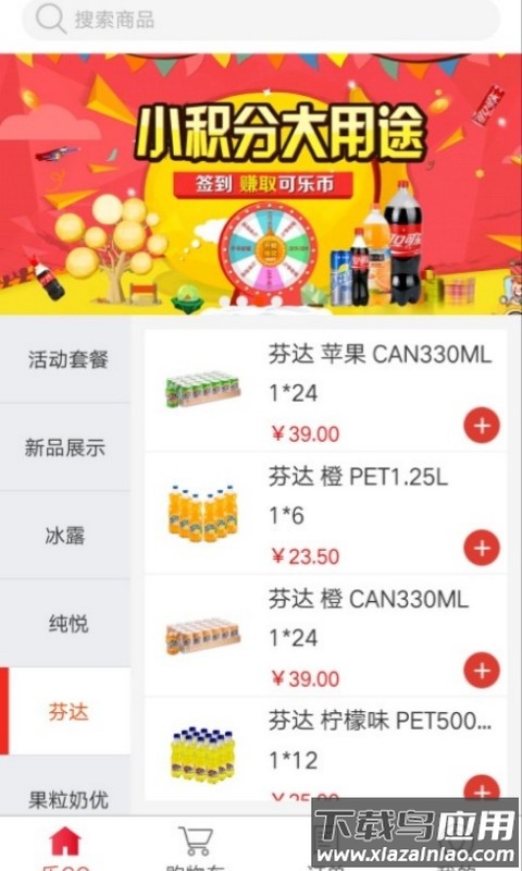 可乐GOapp最新版截图3