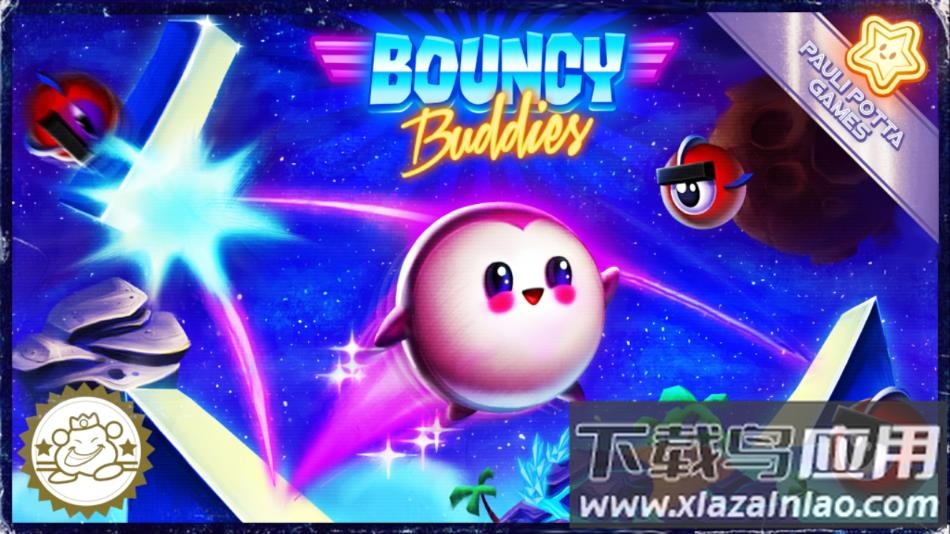 有弹性的伙伴手游下载最新版截图1