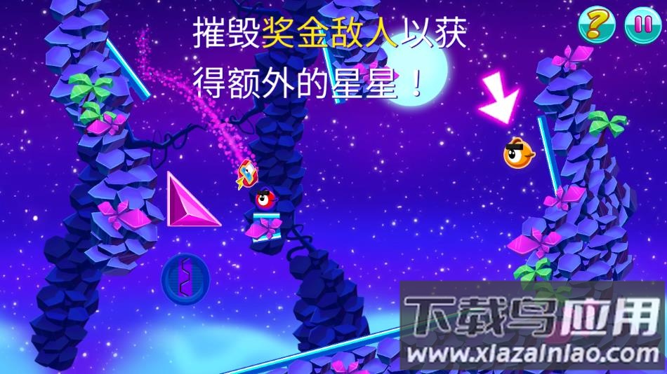 有弹性的伙伴手游下载最新版截图3