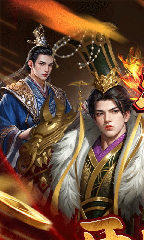 火海逐日0.05折手游截图