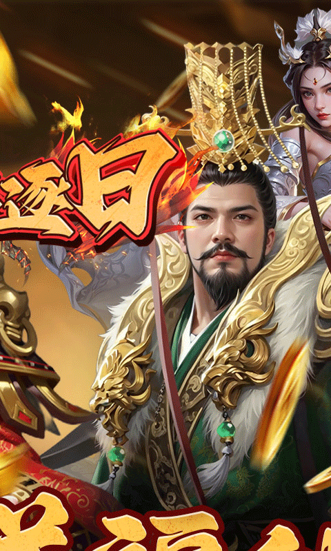 火海逐日0.05折手游截图