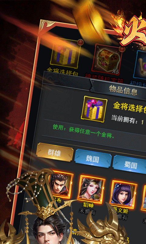 火海逐日0.05折手游截图