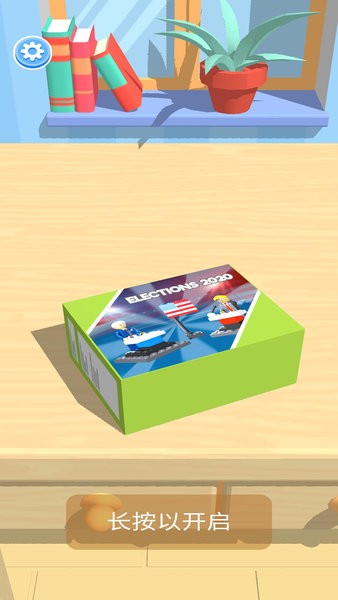 乐高搭建盖房最新版截图3