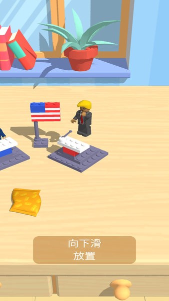 乐高搭建盖房最新版截图4
