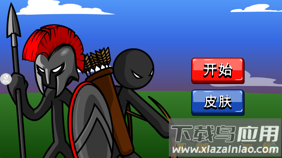 火柴人逆袭战争游戏最新版截图1