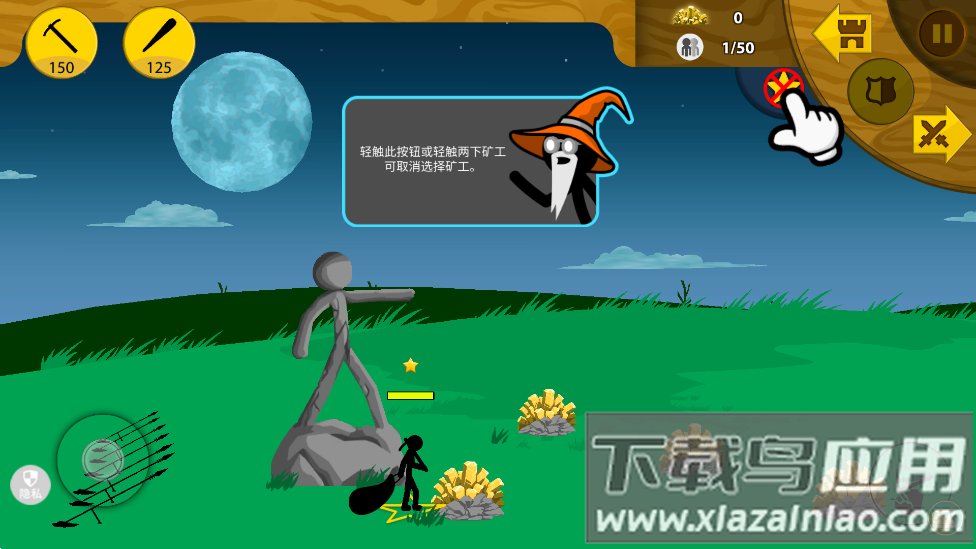 火柴人逆袭战争游戏最新版截图2