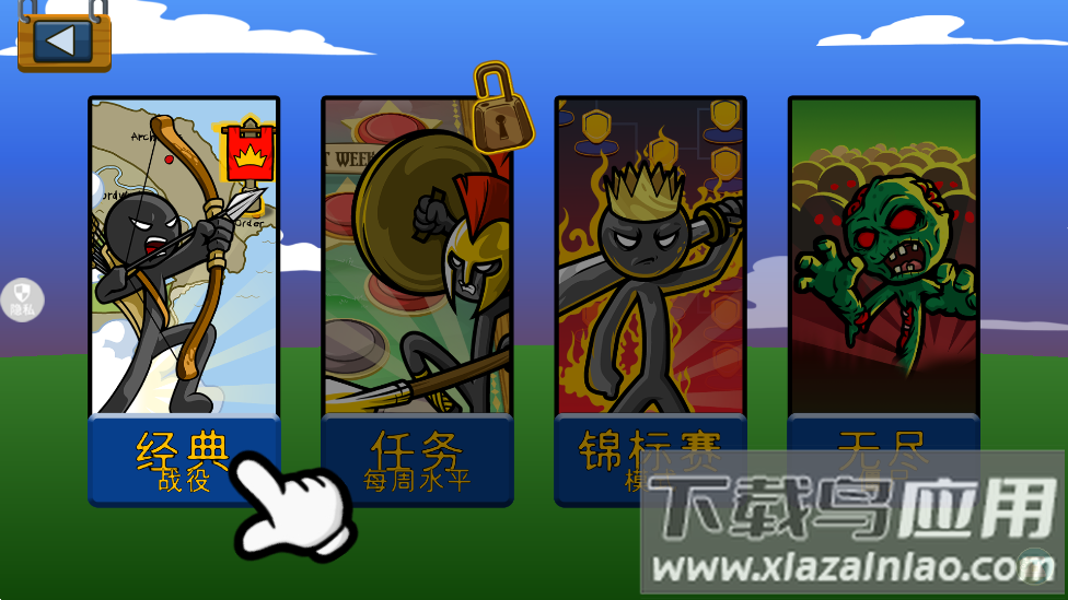 火柴人逆袭战争游戏最新版截图4