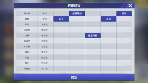 中超风云2九游版