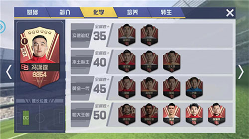 中超风云2九游版