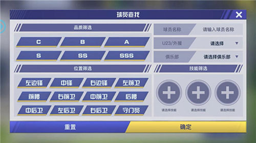 中超风云2九游版