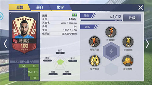 中超风云2九游版