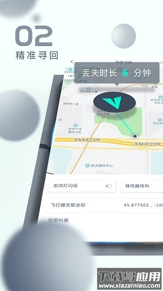 X-Hubsan2app最新版截图1