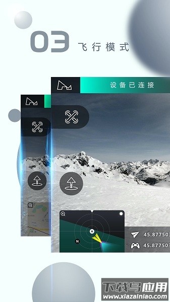 X-Hubsan2app最新版截图2