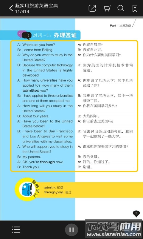 每天5分钟英语app最新版截图3