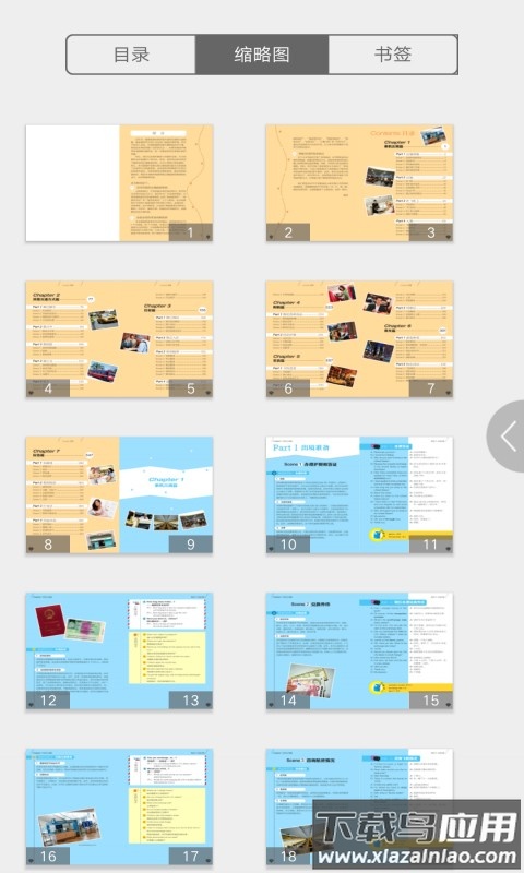 每天5分钟英语app最新版截图4