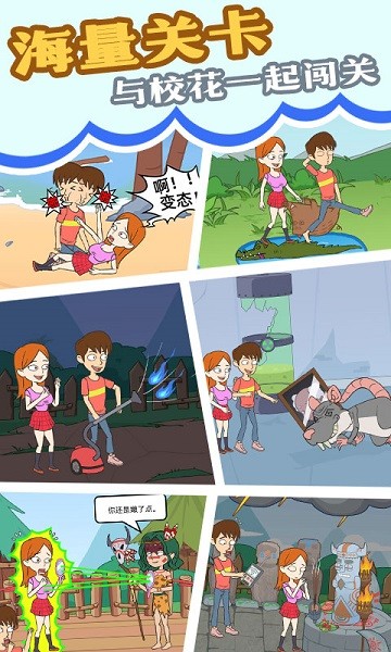 我和校花的荒岛求生手游最新版截图4