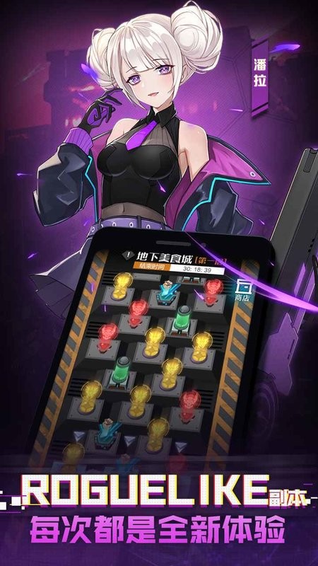 机甲少女游戏截图1