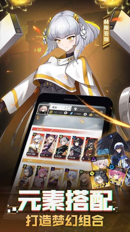 机甲少女游戏截图4