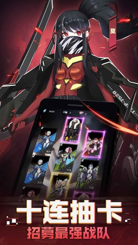 机甲少女游戏截图5