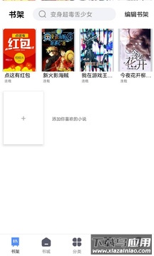 66免费小说app截图