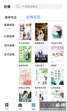 66免费小说app截图